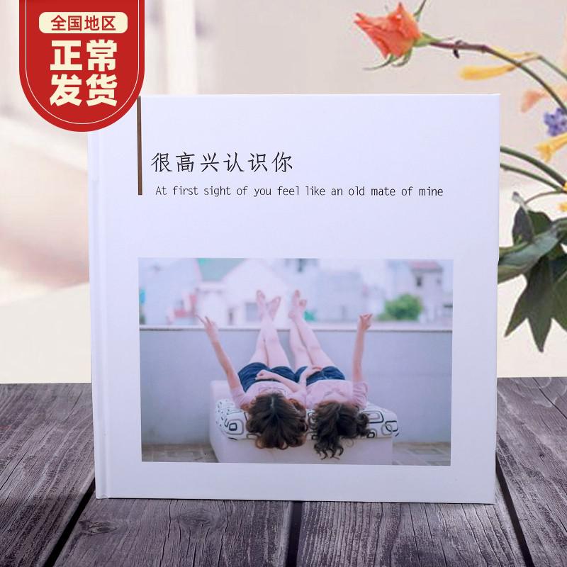 创意男女朋友生日惊喜的情侣送老公纪念闺蜜相册定制diy印书 三维工匠 自己DIY[8寸硬壳] 20页