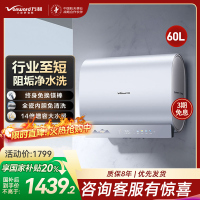 万和(Vanward)长白山系列电热水器储水式家用厨房60升大户型速热节能省电一级能效14倍增容E60-A6Pro-33