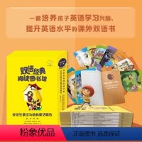 [热卖-咨询优惠]安徒生童话与格林童话精选13册 [正版]安徒生童话与格林童话精选 双语经典阅读图书馆英汉对照共13册维