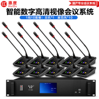 惠度(HuiDu)YH-980L有线数字手拉会议手麦克风智能视像跟踪全触屏桌面电容鹅颈话筒一拖十