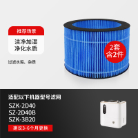 适配美的加湿器滤芯SZK-2D40/SZ-2D40B[抗菌加湿2套装]