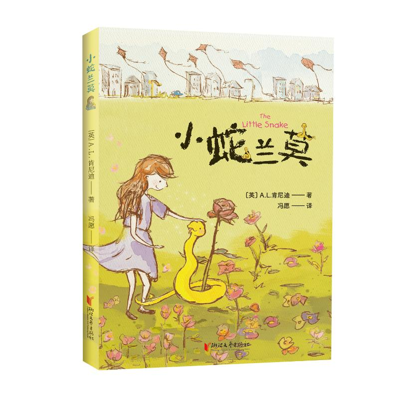 音像小蛇兰莫A.L.肯尼迪