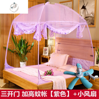 加高蒙古包蚊帐三开家用支架有底拉链折叠宿舍蚊帐1.51.82.2MU型-紫色+++风扇2米X2.舒适主义蚊帐U型-紫色+++风扇2米X2.2米