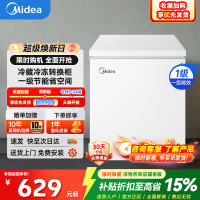 美的(Midea)卧式冷柜MCD-380W大容量商用级食品冷冻冷藏节能设计