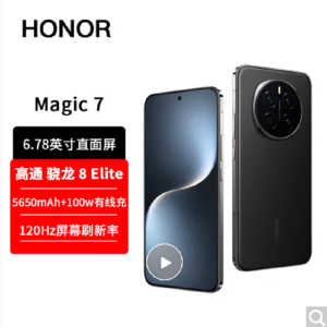 荣耀Magic7 绒黑 12GB+512GB 骁龙8至尊版5G芯 100W快充 5650毫安海湖电池 防尘防水5G手机