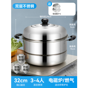 [补贴10%]蒸锅不锈钢加厚蒸笼多层家用蒸煮炖包子30大容量燃气4蒸汽双层