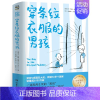 穿条纹衣服的男孩 [正版]奇域笔记:奇异骏马图 五年级 祖庆说百班千人暑假 奇域笔记奇异骏马图 小学生课外书阅读书籍 浙
