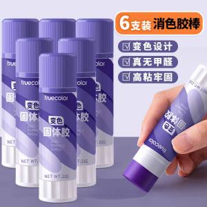 真彩变色固体胶棒多功能财务办公用品