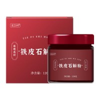 正宗霍山铁皮石斛粉细腻纯粉石斛茶养生茶正品石斛粉中药材9260