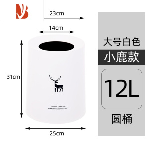 三维工匠垃圾桶家用客厅厕所卫生间创意时尚卧室小号轻奢个性带盖简约现代