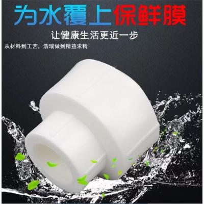 盛京联硕 PPR异径管古 国标PPR异径管古32mm*25mm(1寸变6分)个