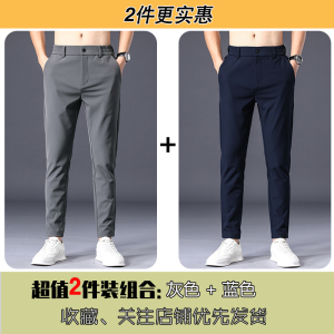 啄木鸟夏季冰丝休闲裤男士薄款弹力修身直筒长裤免烫商务休闲西裤