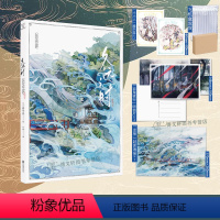 [正版]防损包装+赠藏书票X2+明信片X3+海报久远之时 名司生作品集 120余幅多元风格题材画作 日本插画集画册