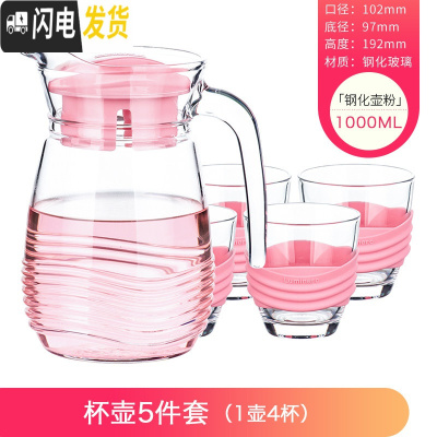 三维工匠玻璃杯套装水具套装耐热玻璃杯茶具套装冷水壶套装家用 钢化粉5件套
