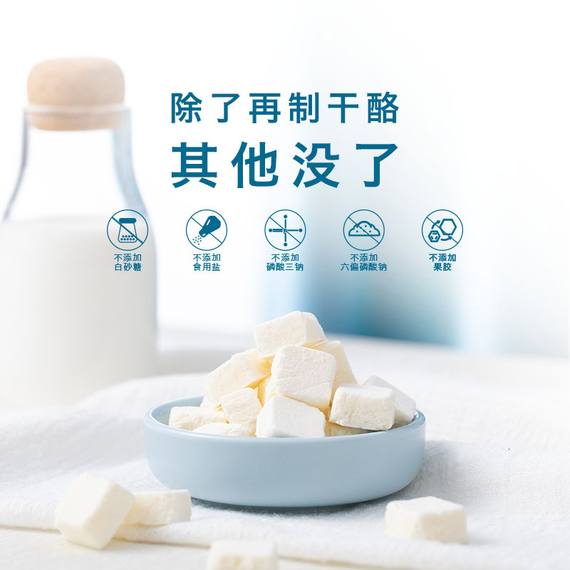 禾泱泱(rivsea)原味宝宝婴儿奶酪块20g冻干奶酪芝士高钙高蛋白 盒装