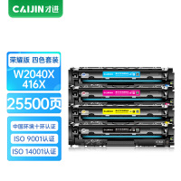 才进荣耀版适用惠普479fdw硒鼓彩色m479dw/fdw/fnw粉盒m454dw/dn/nw墨盒W2040A碳粉416