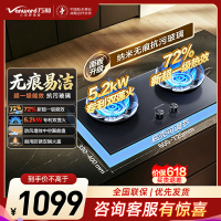 万和(Vanward) 超一级能效天然气双灶 双眼燃气灶灶具 5.2KW火力钢化玻璃JZT-02-G9曜石色