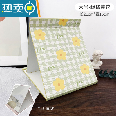 敬平ins风镜子化妆镜台式桌面学生宿舍全面屏折叠便携可爱小镜子家用 大号-绿格黄花便携式用镜