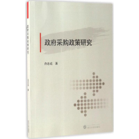 醉染图书采购政策研究9787307189577