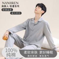 南极人男士睡衣男款纯棉家居服套装春秋季青少年100%全棉长袖长裤