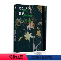 [正版]图书陌生人的日记(英)艾莉·格里菲斯著9787513352994