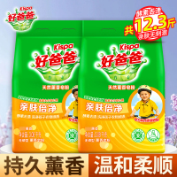 好爸爸天然薰香皂粉3.08kg*2袋酵素去渍易漂洗亲肤无刺激