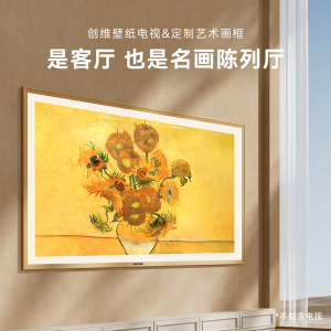 75寸壁纸电视专属画框白色-适配 75A7F 75A7F Pro 75A7E 75A7E Pro
