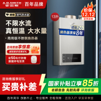 AO史密斯 13升燃气热水器 不锈钢换热器8年包换 负压燃烧更安全 精控恒温 家用5系列