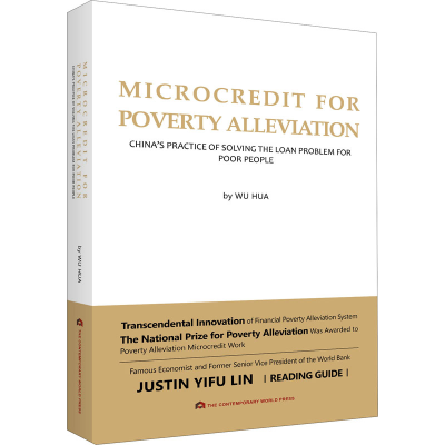 正版新书]扶贫小额信贷 破解贫困人口贷款难题的中国实践吴华978