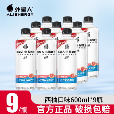 外星人电解质水600ml*9瓶西柚味果味低糖维生素饮料