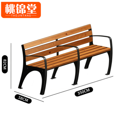 桃锦堂户外长椅3.5米张