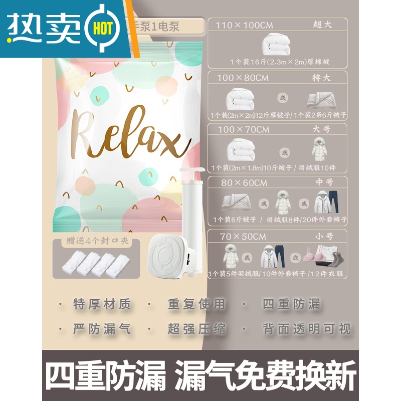 敬平真空压缩袋收纳袋子抽包装袋空气大号装被子子棉被家用羽绒服正空 K:[加厚14件套]6特大6中赠手泵电泵(16斤内被+