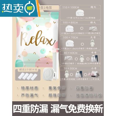 敬平真空压缩袋收纳袋子抽包装袋空气大号装被子子棉被家用羽绒服正空 K:[加厚14件套]6特大6中赠手泵电泵(16斤内被+