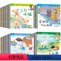 [正版]全100册宝宝睡前启蒙故事书 有声注音儿童读物 0-4-5-6周岁幼儿园大班小班中班书籍 幼儿早教绘本1-2-
