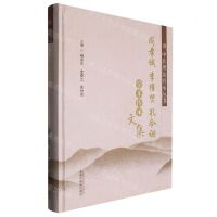 [N]阎孝诚李维贤孔令诩学术传承文集(精)/中医理论传承丛书-9787513278522