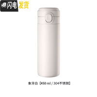 三维工匠316不锈钢保温杯可爱创意萌水杯女ins原宿风弹跳盖网红水杯子 象牙白[304不锈钢/一键开盖]450