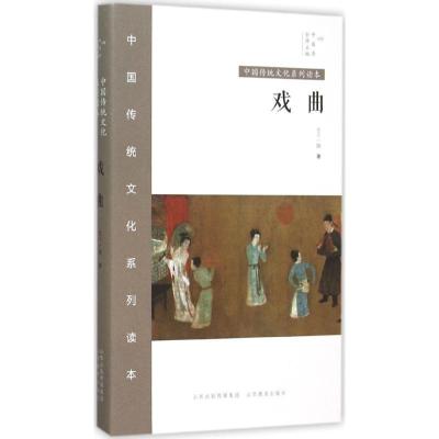 正版新书]中国秀(戏曲)仝十一妹9787544074889