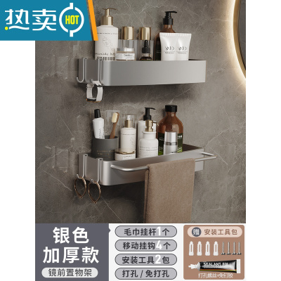 敬平卫生间免打孔浴室带杆置物架壁挂式洗漱台用品大全厕所镜前收纳架 亮光前方带杆双层四方篮浴室置物架