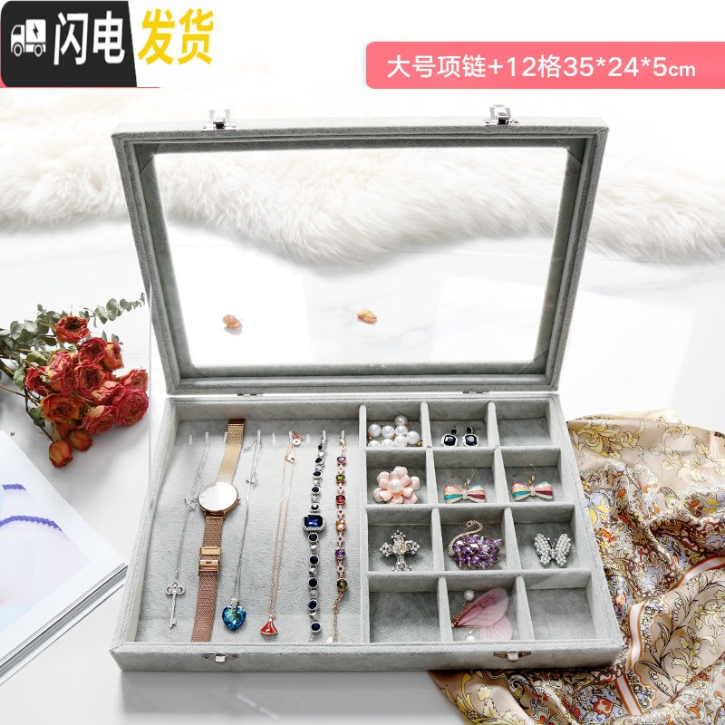 三维工匠首饰盒耳环收纳盒耳钉戒指简约防尘珠宝箱项链带锁收拾耳饰品盒子 大号项链收纳+12格首饰位35*24*5cm