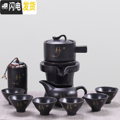 三维工匠茶具套装家用紫砂石磨创意全自动陶瓷功夫茶具茶壶茶杯懒人泡茶器 静字-[黑]色款哑光