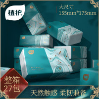 植护纸巾青黛压花抽纸巾155*175mm加大加厚4层70抽*27包/箱