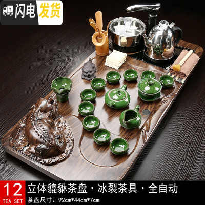 三维工匠全自动茶具套装家用整套功夫茶盘实木一体电磁炉茶台简约客厅茶海 12立体貔貅茶盘冰裂