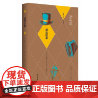 纽约往事 詹姆斯·布兰德·马修斯 中国青年出版社 正版书籍