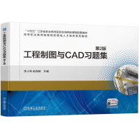 正版新书]工程制图与CAD习题集 第2版李小琴 赵海峰97871117463