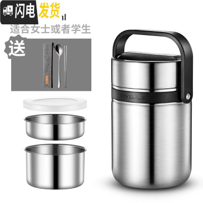 三维工匠超长真空桶家用便携多层12小时1人学生上班族大容量装汤 1.5黑色(送304勺筷)饭盒/提锅