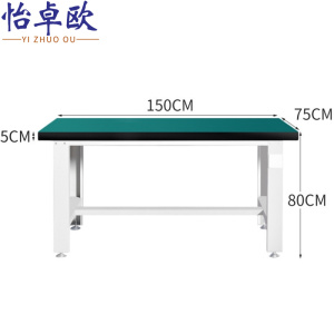怡卓欧钳工台1500*750*800mm张