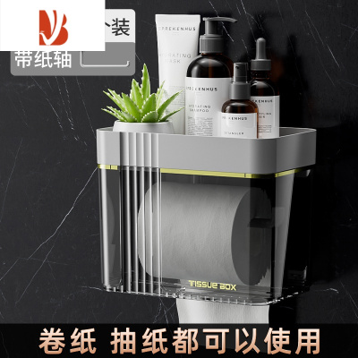 三维工匠卫生间厕纸盒厕所纸巾盒壁挂式防水免打孔抽纸盒卫生纸卷纸置物架 加高烫金款灰色+带卷纸杆[加厚PET材质]