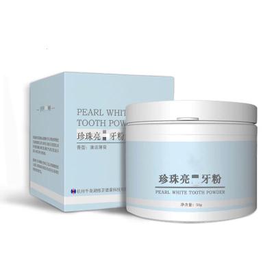 洁素牙粉洗牙粉去洗白洁牙齿污垢除牙石牙去牙结石神器