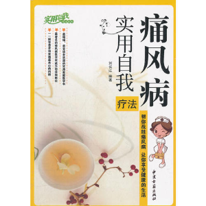 正版新书]痛风病实用自我疗法刘长江 9787801749154