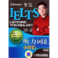 正版新书]IELTS听力词汇小伴侣(第3版)吴建业9787111312079